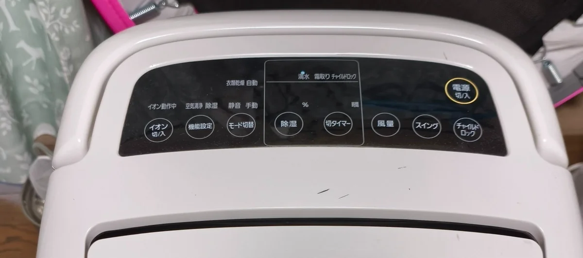DCE-120上面の操作パネルと本体ハンドル。モード切替や風量のボタンが並ぶ。