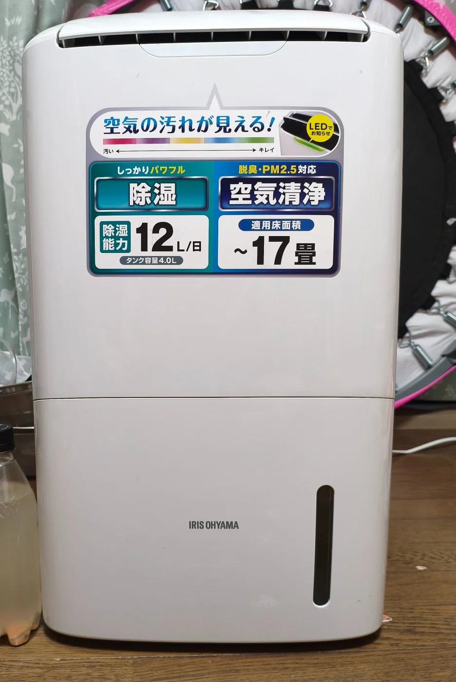 手元のアイリスオーヤマDCE-120の正面。下部に水位を見る窓がある。