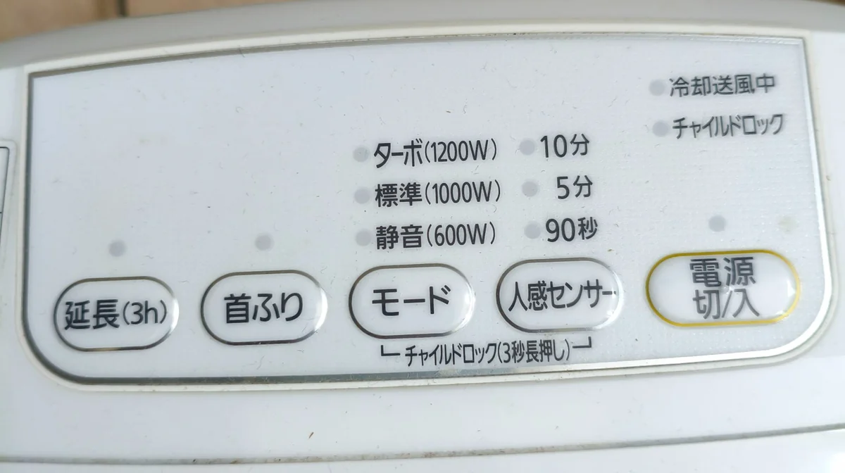 JCH-12TDSW1の操作パネル。首ふり、モード、人感センサーなどのボタンが並ぶ。