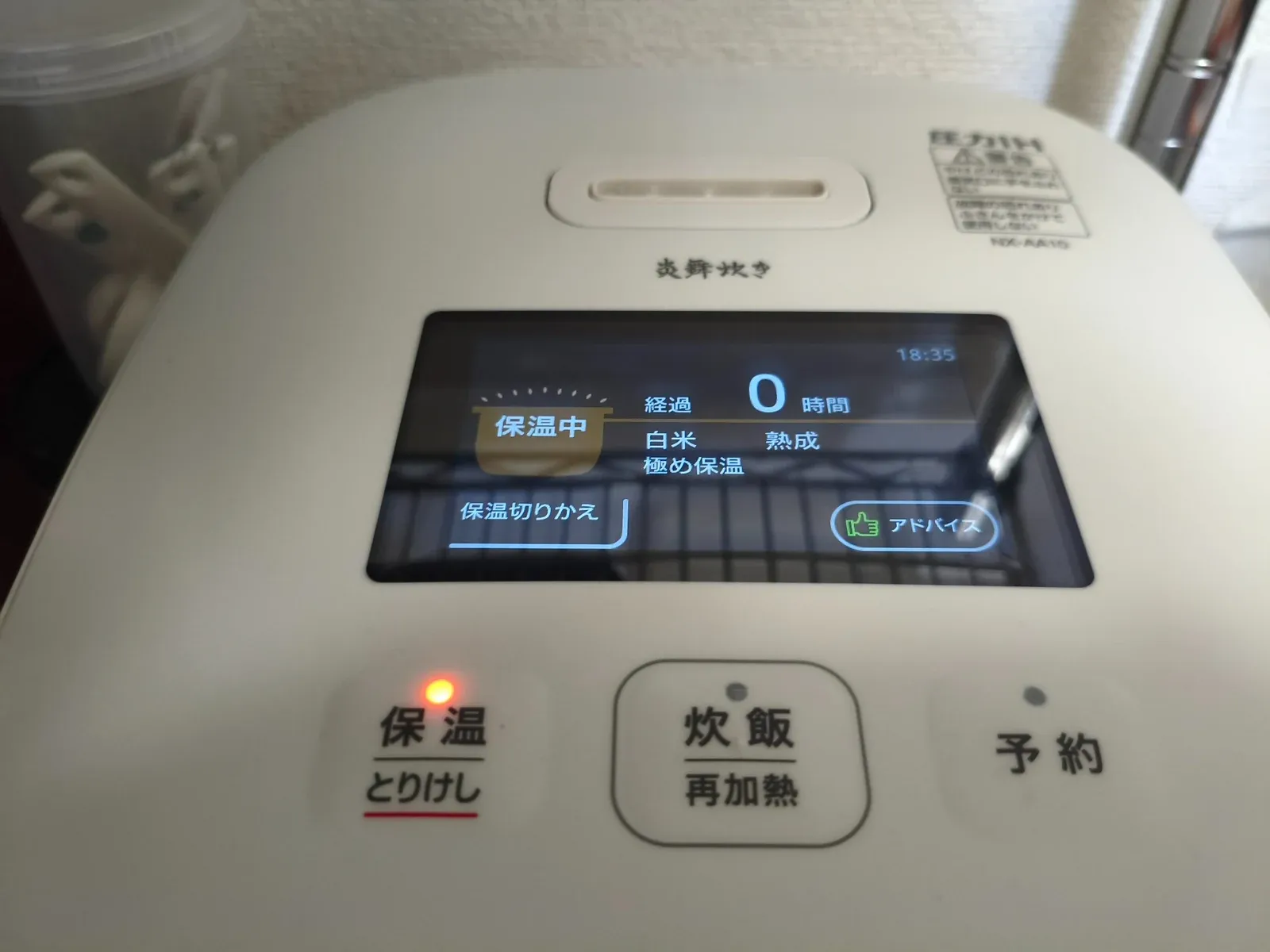 白米・熟成・極め保温・経過0時間と表示されたNX-AA10の画面